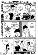 술자리에서 바키이야기하는 .manwha