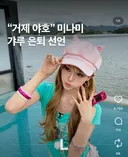 ”거제 야호