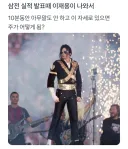 삼전 실적 발표 날 주가 폭등할수 있는 시나리오 나옴