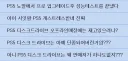 PS5 살까말까 고민하는 사람들을 위해 작성하는 구매 가이드.jpg