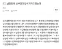 질내사정 후 남친 태도에 서운한 여친.jpg