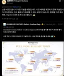 그랑블루)리링크 스팀판은 출시 이후라네
