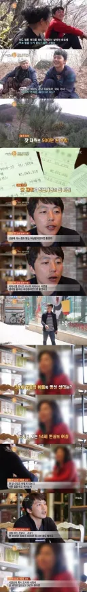 34살 시골 노총각의 맞선