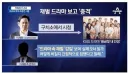 이재용 : "이 드라마 내용 완전 엉터리네"