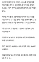 우리나라 진짜 팁문화