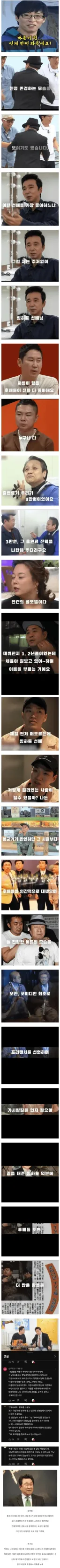 항상 미담만 나오는 개그맨