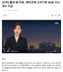 물맛 왜 이래…예비군에 소비기한 40일 지난 생수 지급