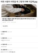 부모님 지갑에 자주 손댔는데도 한 번도 안 혼난 이유