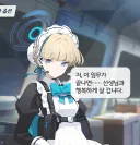 블루아카) 얘 성격 왜케 뻔뻔해?