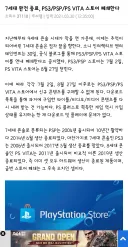 현재 소니 플스 짤방 요약