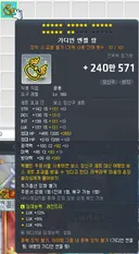 마을 바닥에 버려져있던거 먹었는데 이거 뭐임?