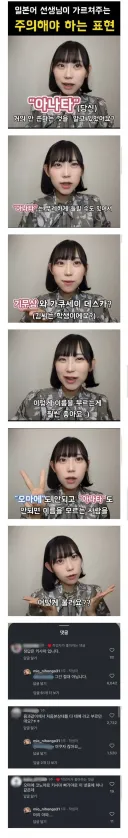 일본사람한테 쓰지말라는 표현.jpg