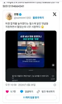 여경 합격률 높아졌다는 릴스에 달린 댓글들 걱정하면서 열었는데 너무 시원하다.twt