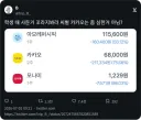 주식) 학생 때 사둔 주식