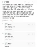 남친 정신 못차리게 하는 여자의 기술