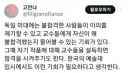 살자한 사람 있어서? 탈락하면 친절하게 이유를 설명 해주는 곳