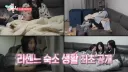리센느 숙소 ㅋㅋㅋ