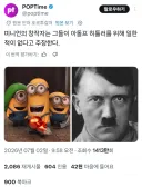 요즘 나오는 미니언즈 드립