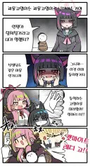블루아카)역시 할 말은 하는 아루