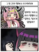 블루아카)지극히 상식적인 발언하는 아루