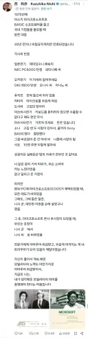 전직 마소 부사장이었던 케이 니시 의 일본 영업 썰