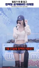 보통 아이돌 컴백 한달 전에는 뭔가 나오지 않나