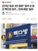 청주 빽다방 최종 결말.jpg