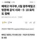배재고 학부모의 두 얼굴.jpg