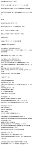 앞집 유부녀 살 빼준 썰