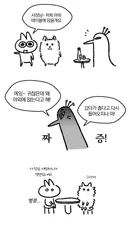 야외 테이블에서 먹는다고 까칠해진 술집 사장님