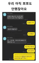 사내 썸 대참사