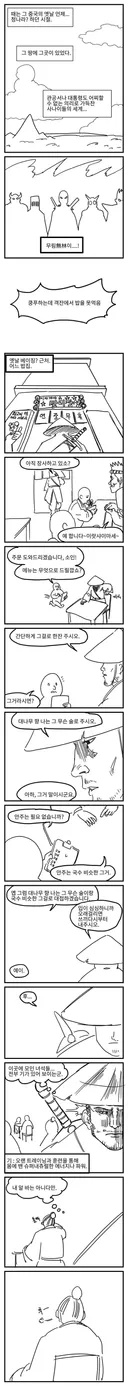 조금 긴글) 정통 무협의 낭만
