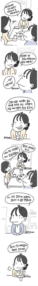 이상한 화법