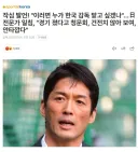 축협이나 홍명보측의 사주 받은 게 분명...