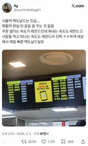 현재 기묘한 수준이라는(p) 서울역 맥도날드..JPG