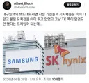 대구 언론사에서 폭로한 TK 반도체 유치 망한 이유.jpg