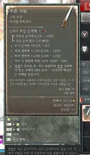 같은 옵션이 두 번 붙어 드랍된 아이템.