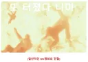 DC) 제임스 건은 왜 마이너 캐릭터들로 유니버스를 채웠을까?