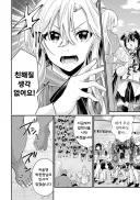 어느 여학교 입학식에 생체딜도 두개 가지고 나오는 교장 manga