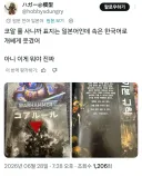싱글벙글 워해머 룰북 배송 받은 일본인