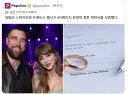 테일러 스위프트 결혼 계약서에 대한 터키 사람의 개드립