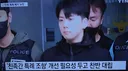 강간 살인범 아들의 리얼돌을 치워 준 경찰 간부 아빠 ㄷㄷㄷ