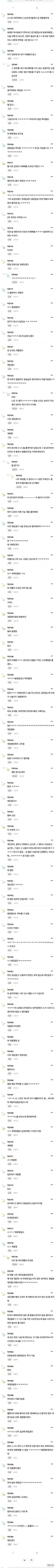 직장인들아 팀원이 나솔나간다고 일주일 휴가내면 이해가능?