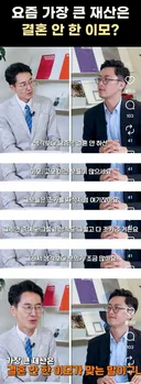 요즘 가장 큰 재산은 결혼 안한 이모?