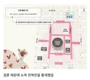 테일러 스위프트 결혼식으로 피해 입은 주변 상인 인터뷰
