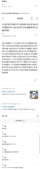 나 성격 좀 이상한가? 카페 알바하는데 목소리 기어들어가는 손님 있으면 크게 말할 때까지 안 들리는 척함