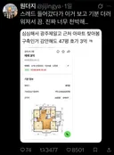 광주제일고 주변 집값까지 검색하는 스레드인