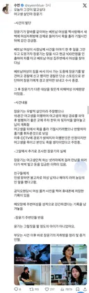 오늘자 그알 여고생 살인마 장윤기