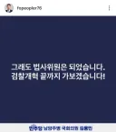 김용민 의원 인스타