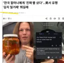 김치 너무좋아 미국인.jpg